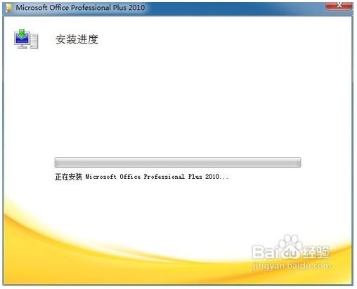 Microsoft Office 2010官网版