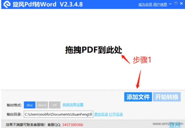 旋风图片格式转换器 v3.6.0.0官网版