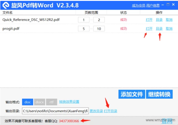 旋风图片格式转换器 v3.6.0.0官网版