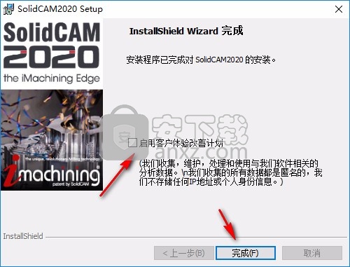 SolidCAM 2020官方版