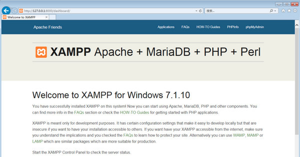 XAMPP V8.1.2电脑版