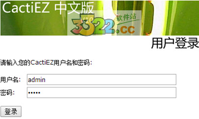 Cactiez 万能监控系统 V10.1