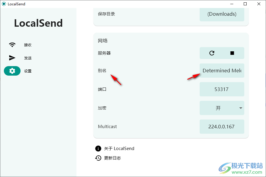 LocalSend 文件传输工具 V1.7.0