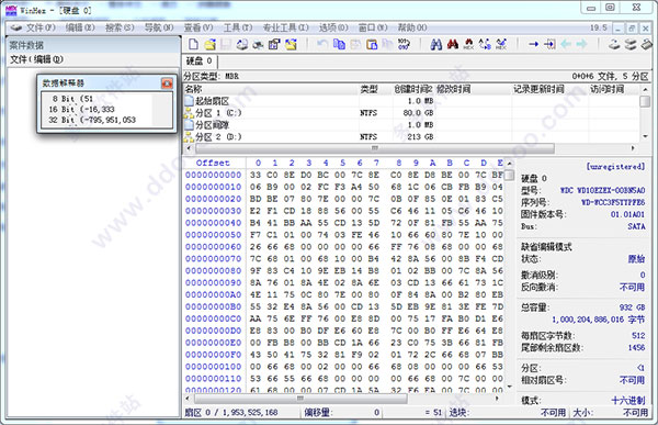 WinHex稳定版