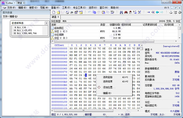 WinHex稳定版