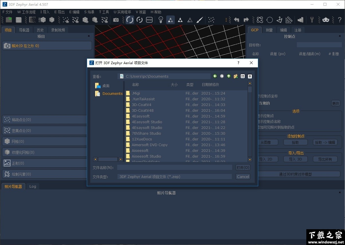 3DF Zephyr Aerial v5.019 最新版