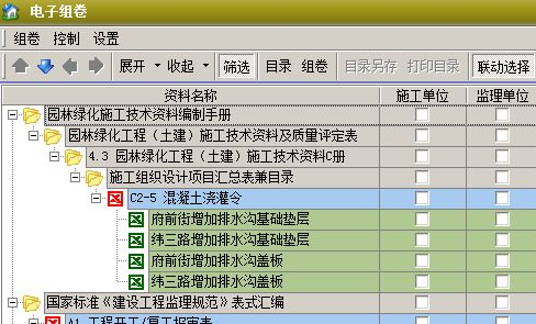 筑业资料管理软件 V1.0 免费版