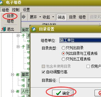 筑业资料管理软件 V1.0 免费版