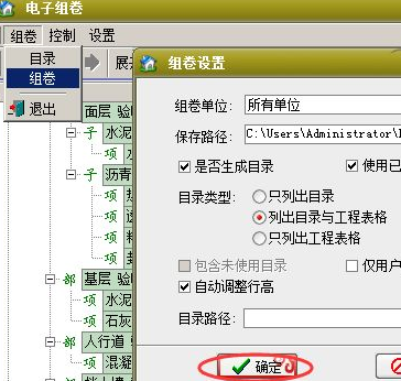 筑业资料管理软件 V1.0 免费版