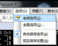 SecureCRT增强版