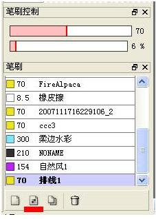 FireAlpaca(绘画软件) v2.3.10.0 官方正式版