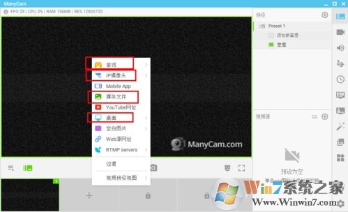 ManyCam 特效美化 v7.10.0.6 官方版