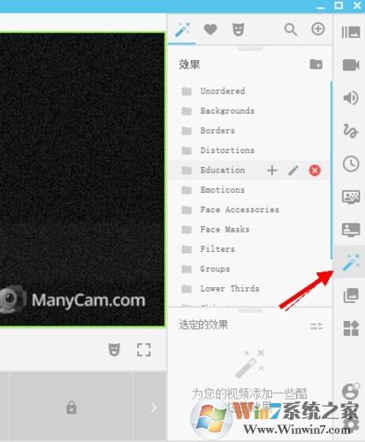 ManyCam 特效美化 v7.10.0.6 官方版