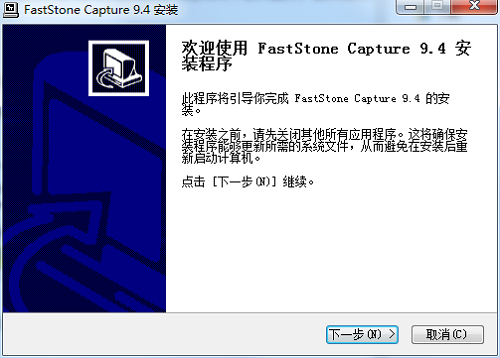 FastStone Capture 中文版