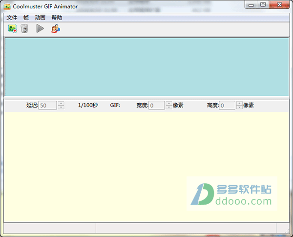 Coolmuster GIF Animator v2.0.30官网版