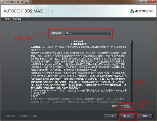 Autodesk 3Ds MAX 2014专业版