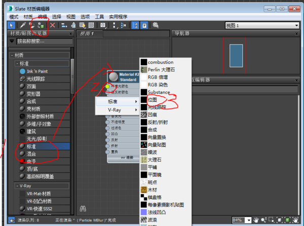 Autodesk 3Ds MAX 2014专业版