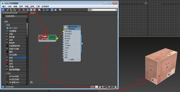 Autodesk 3Ds MAX 2014专业版