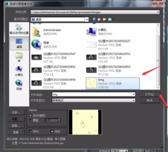 Autodesk 3Ds MAX 2014专业版