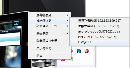 AirPinPcSender 传屏软件 v2.0.5 官方版