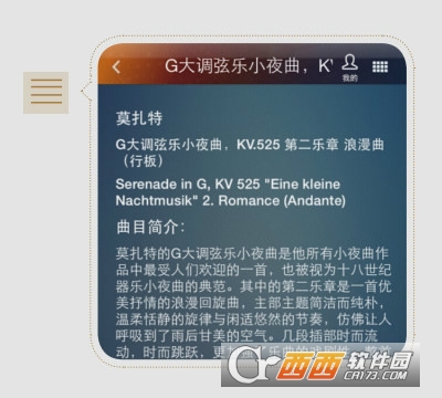 国家大剧院音乐商店 V1.0.0.1 官方版