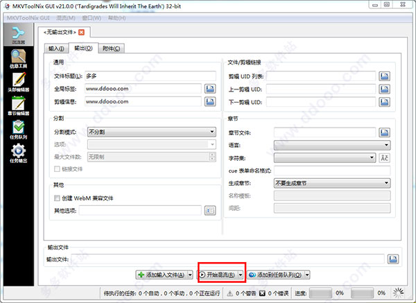 MKVtoolnix(mkv制作) v50.0.0 绿色中文版