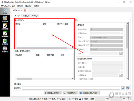 MKVtoolnix(mkv制作) v50.0.0绿色精简版