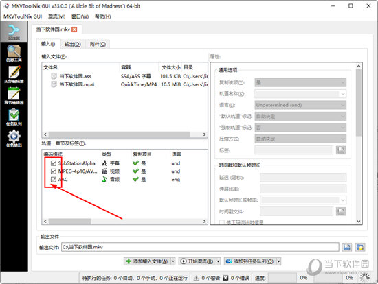 MKVtoolnix(mkv制作) v50.0.0绿色精简版