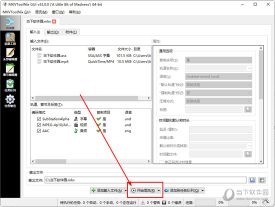 MKVtoolnix(mkv制作) v50.0.0绿色精简版