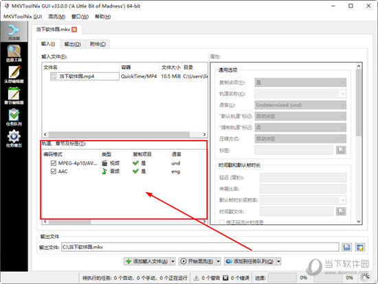 MKVtoolnix(mkv制作) v50.0.0绿色精简版