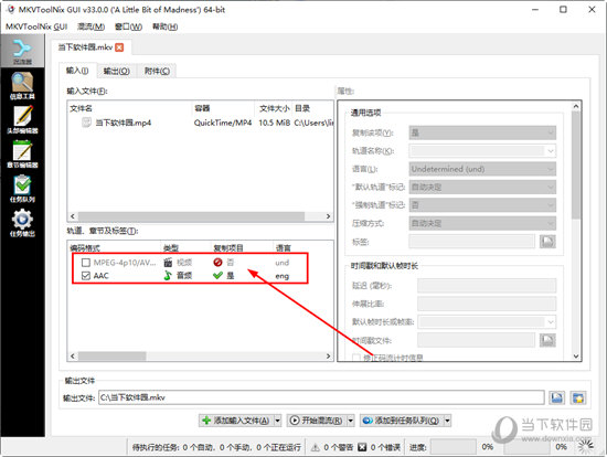 MKVtoolnix(mkv制作) v50.0.0绿色精简版