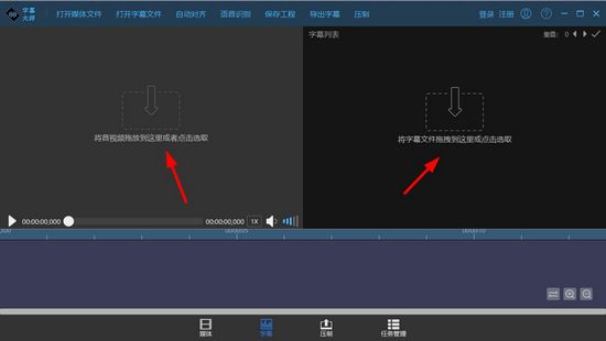 字幕大师 V3.0.2中文版