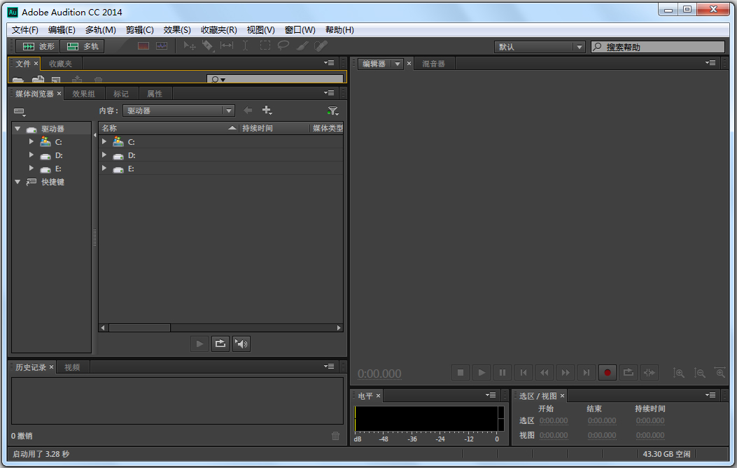 Adobe Audition cc 2014绿色版