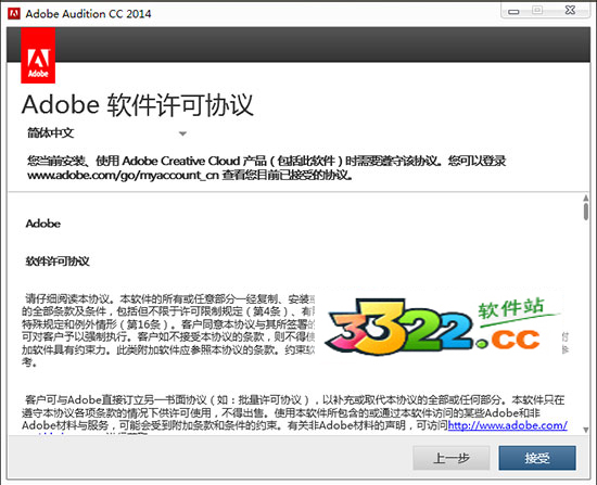 Adobe Audition cc 2014绿色版