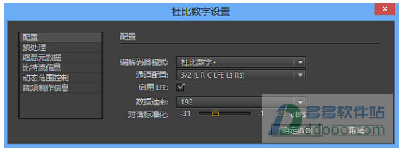 Adobe Audition cc 2014绿色版