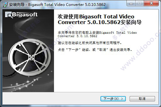 Bigasoft Total Video Converter v5.0.8.5732绿色版