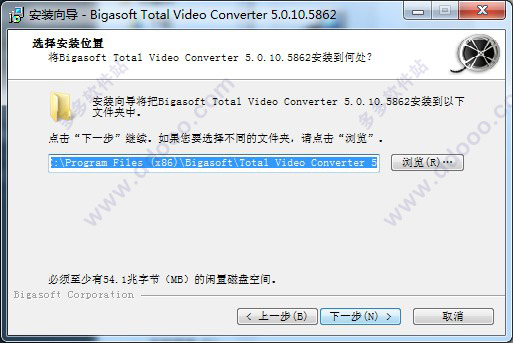 Bigasoft Total Video Converter v5.0.8.5732绿色版