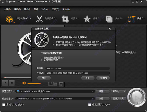 Bigasoft Total Video Converter v5.0.8.5732绿色版