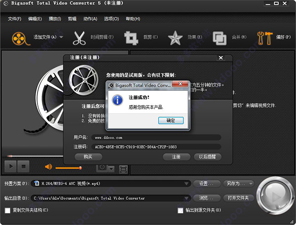 Bigasoft Total Video Converter v5.0.8.5732绿色版