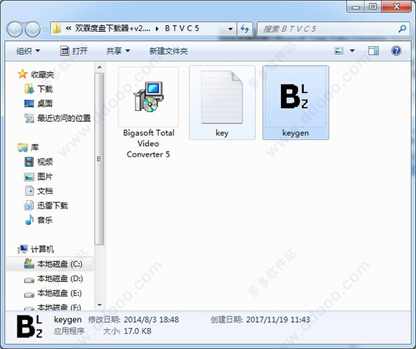 Bigasoft Total Video Converter v5.0.8.5732绿色版