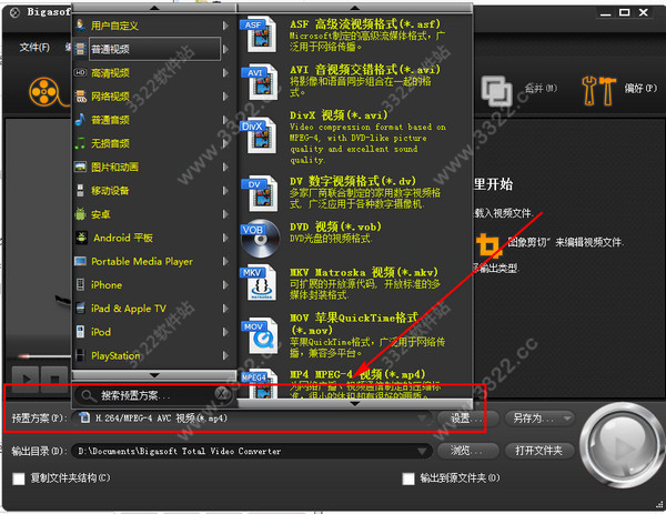 Bigasoft Total Video Converter v5.0.8.5732绿色版