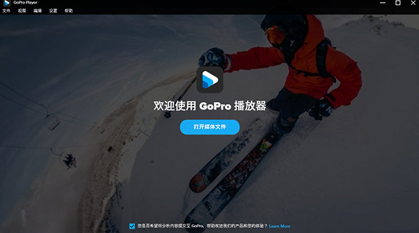 GoPro Player播放器 v1.3.0.0中文版