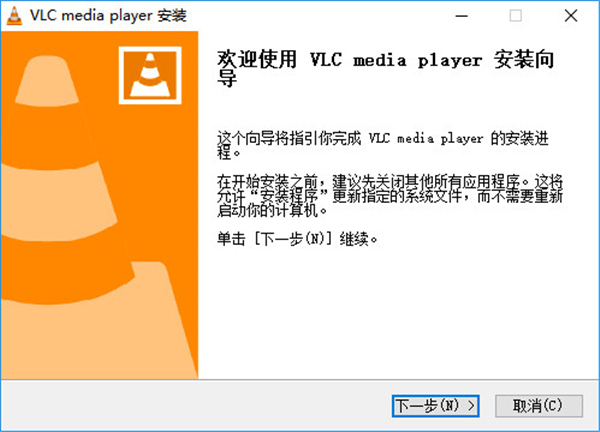 VLC v3.0.17.4最新版