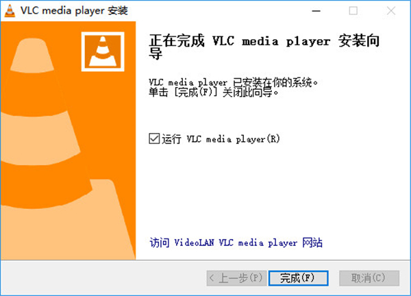 VLC v3.0.17.4最新版