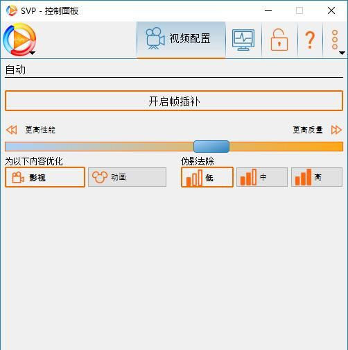 SVP补帧软件 v4.5.0.210最新版