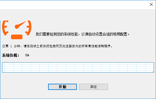 SVP补帧软件 v4.5.0.210最新版