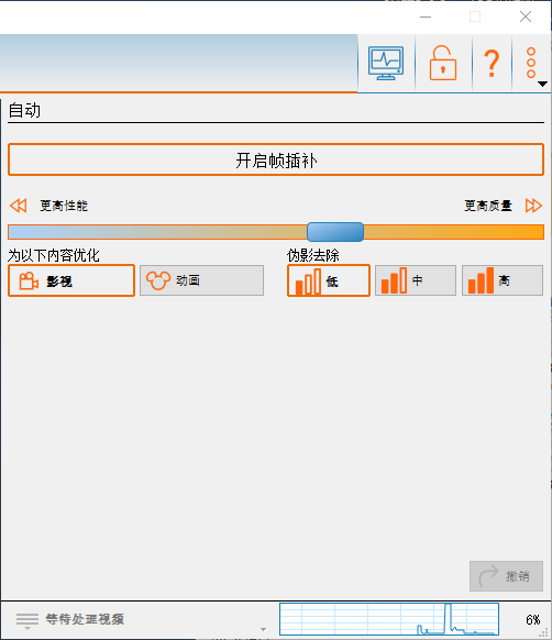 SVP补帧软件 v4.5.0.210最新版