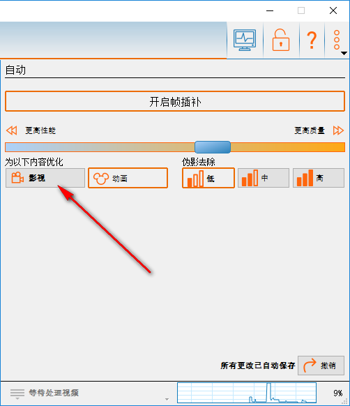 SVP补帧软件 v4.5.0.210最新版