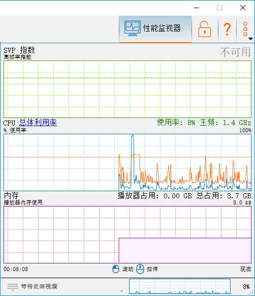 SVP补帧软件 v4.5.0.210最新版