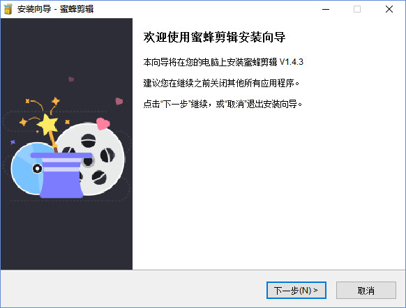 蜜蜂剪辑 v1.6.5.17官方最新版